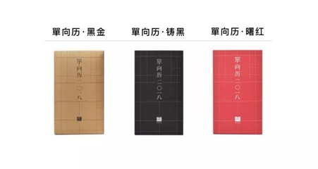 2018獨具設計感日歷出爐 文藝創作，你會選擇哪一個陪你過下一年？